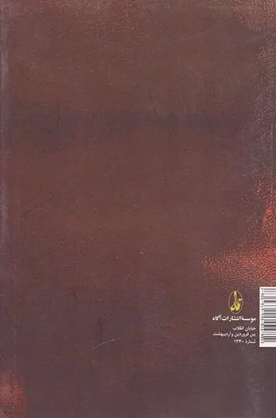 مشکل آقای فطانت